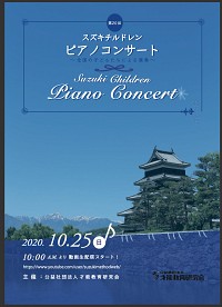 20th Piano Concert